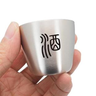 304不锈钢白酒杯一两二两烈酒单层加厚平底户外便携家用防摔100ml