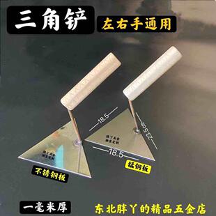 三角铲 高桩 提把三角铲 大铲 砌墙铲 瓦工大铲 砌砖铲 瓦工工具