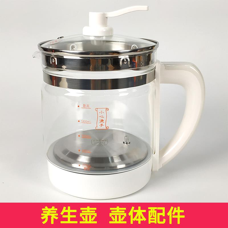 通用各品牌型号养生壶壶体配件壶体锅玻璃壶身单壶杯子加厚带盖子图片
