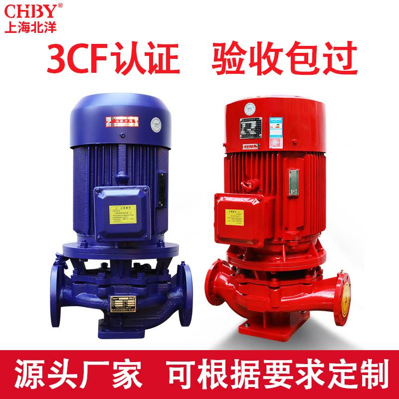 XBD消防泵水泵高压高扬程立式多级喷淋管道消火栓泵稳压成套设备