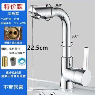 卫生间水龙头洗脸面盆家用冷热水二合一头洗手池洗漱台盆万向浴室