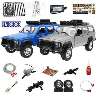 莽牛MN78Cherokee213遥控车原汽车配件舵机波箱接收电路板改装升