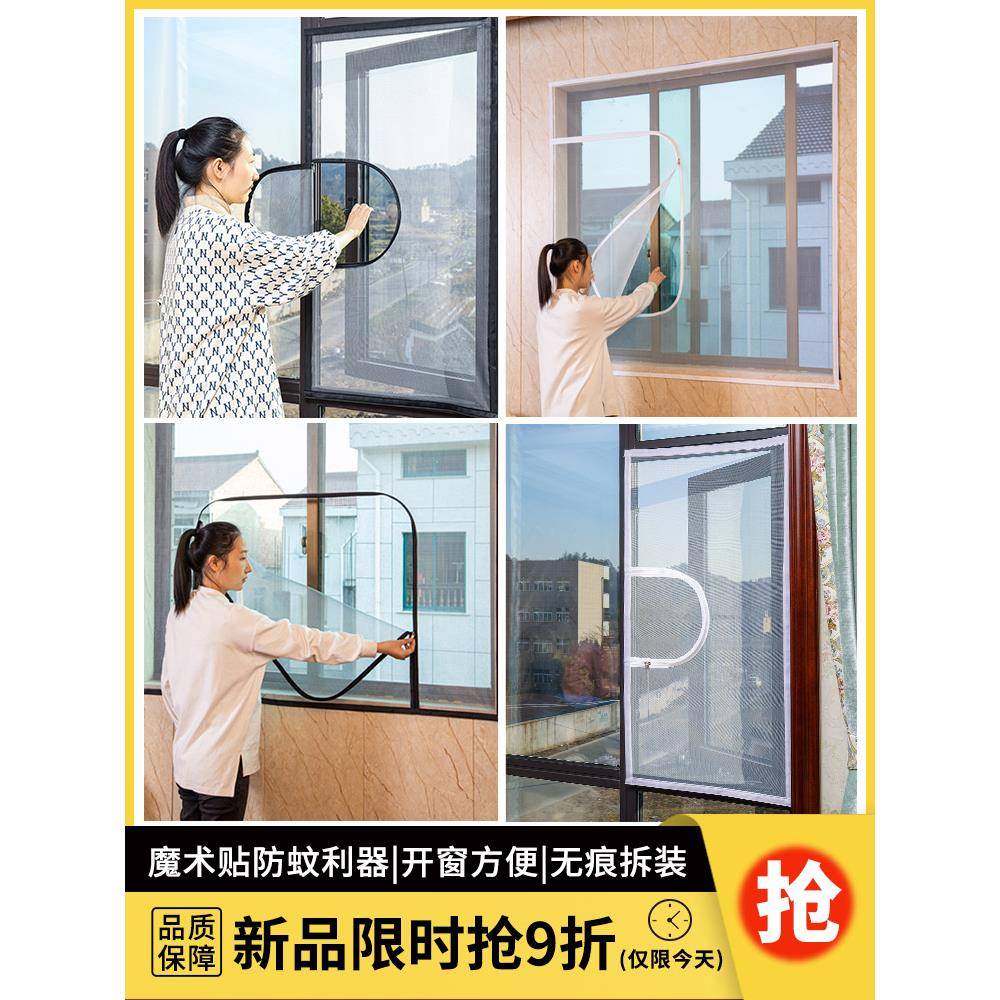 防蚊纱窗纱网自装防猫魔术贴自粘式蚊网推拉门帘窗户隐形沙窗窗纱