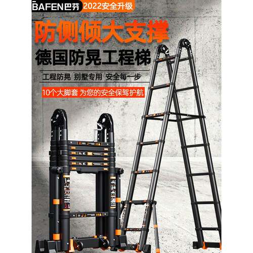 巴芬铝合金工程伸缩梯加厚折叠家用梯多功能便携升降楼梯子带滚轮