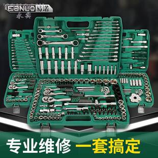 多功能套筒扳手套装 组合套管棘轮板手修车五金工具汽修工具箱套装