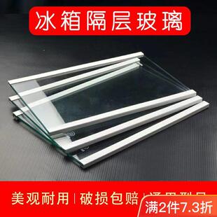冰箱隔板钢化玻璃分隔板隔层板架冷冻冷藏室通用型冰箱配件玻璃板