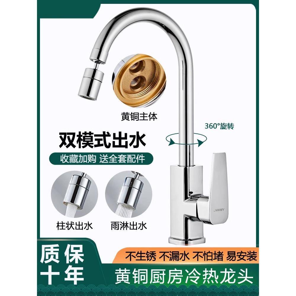 厨房水龙头冷热水洗菜盆洗碗池水槽防溅单冷家用全铜不锈钢二合一