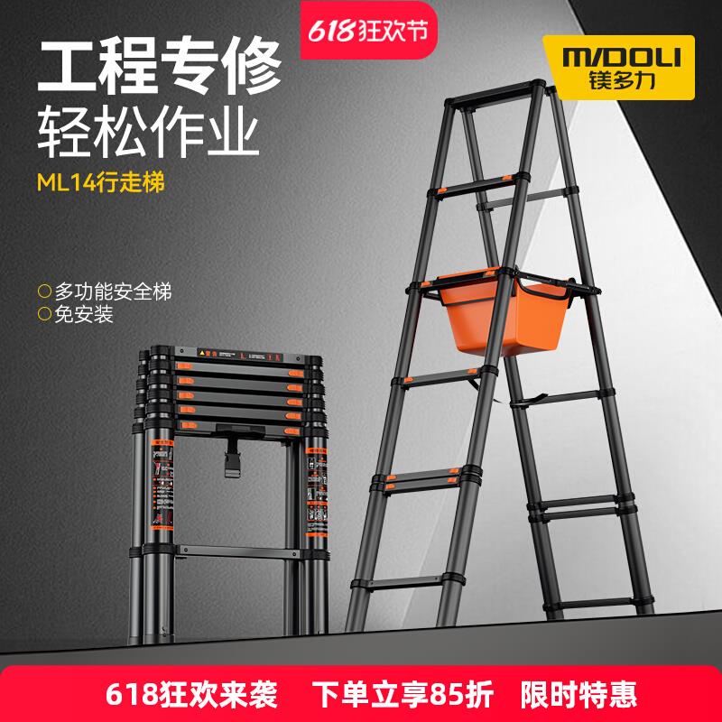 镁多力铝合金梯工程梯多功能升降梯可行走人字梯装修伸缩移动梯子