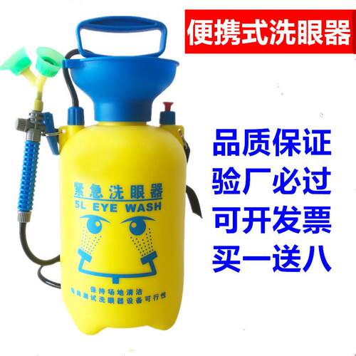 工业用验厂便携式洗眼器压力表推车式5L升移动式紧急实验室双喷头