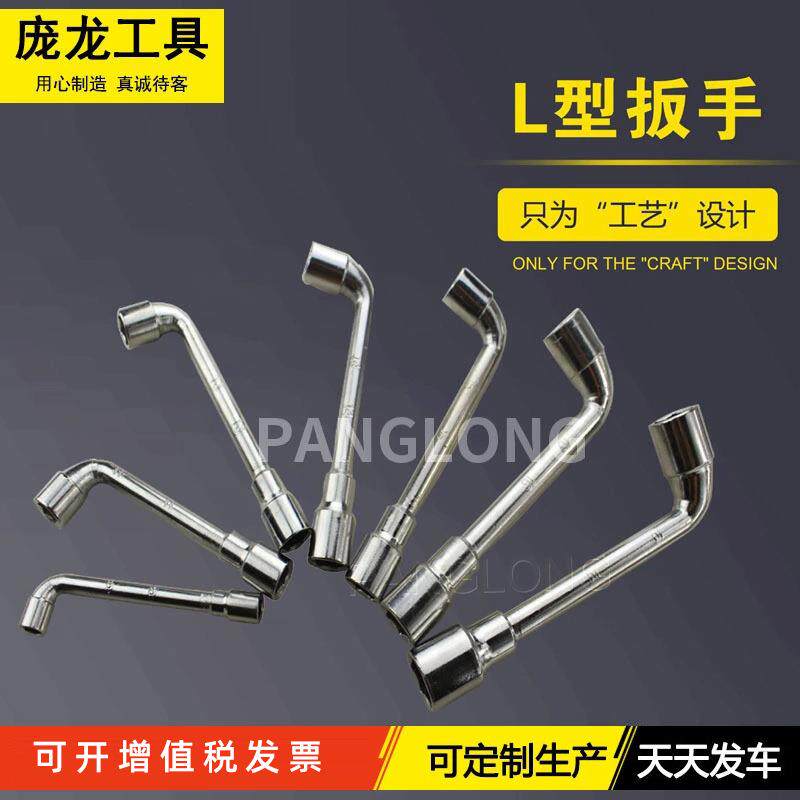烟斗套筒扳手弯头穿孔穿心l型l形黄油嘴7个的10号8厘烟筒工具