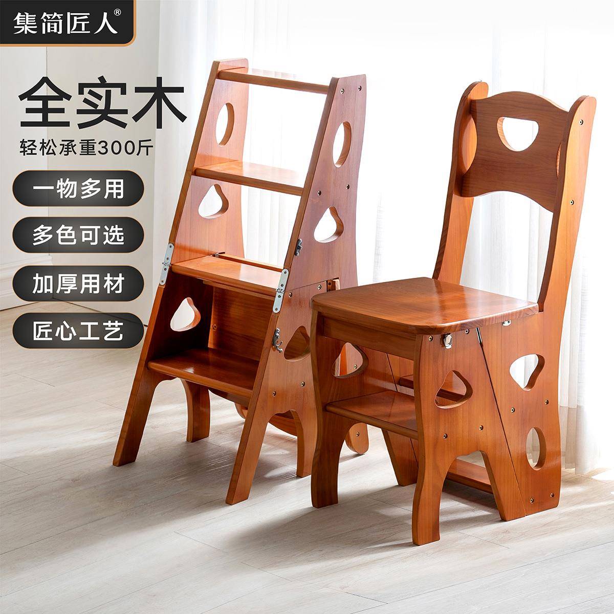 实木加厚家用多功能折叠梯椅室内移动登高梯子两用四步梯凳爬梯子