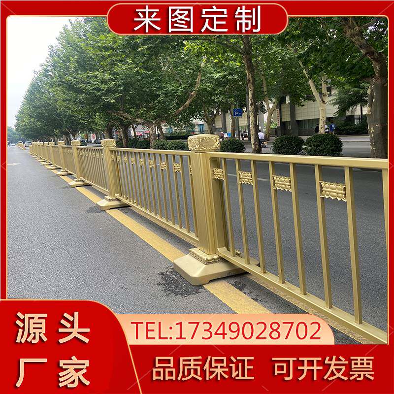 黄金色道路莲花围栏中央人行道交通隔离栏杆市政道路锌钢护栏定制怎么样,好用不?