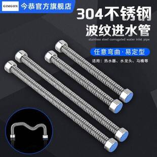 304不锈钢30厘米波纹管15公分10米专用70cm50厘米80cm硬20cm软管