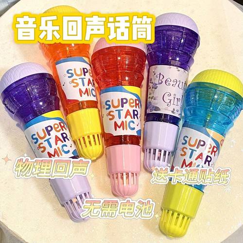 儿童音乐回声大号话筒创意玩具