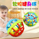 婴幼儿软胶手抓球宝宝健身球洞洞球儿童益智早教启蒙摇铃新款 玩具