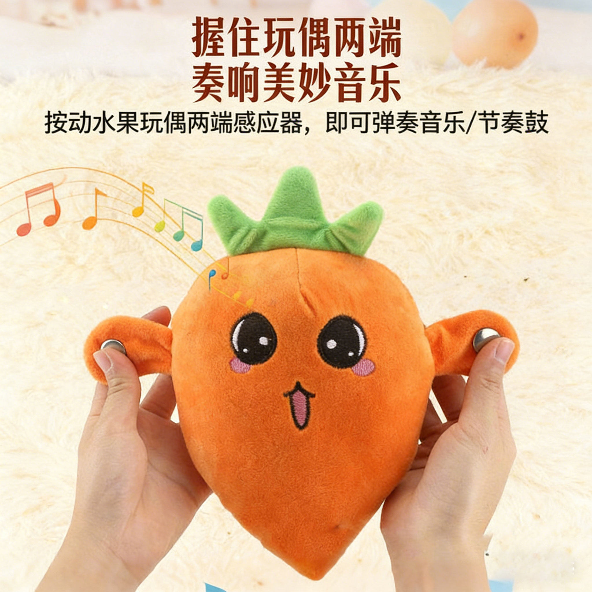 网红人体感应节拍音乐琴器香蕉亲子互动抖音同款毛绒公仔娃娃玩具