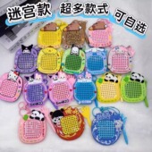 卡通创意解压磁力吸钢珠画板挂件迷宫走珠钥匙扣玩具卡通解压磁吸
