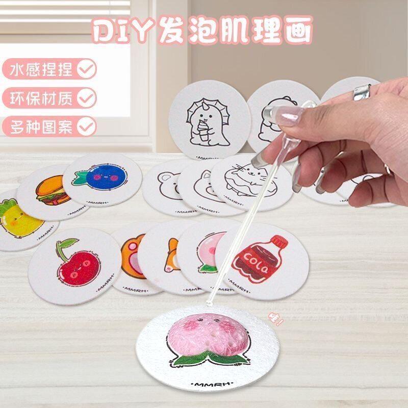 DIY发泡肌理捏捏乐儿童益智