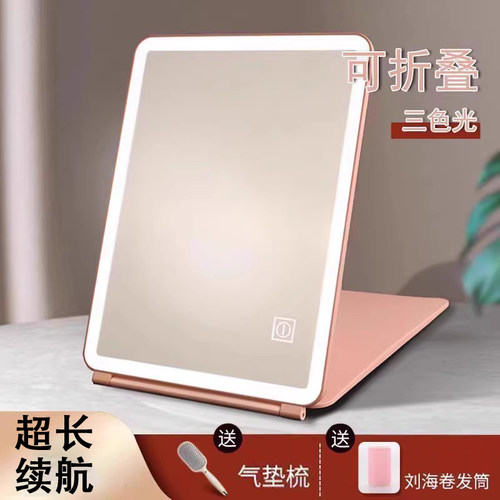 折叠化妆镜桌面台式带灯梳妆镜