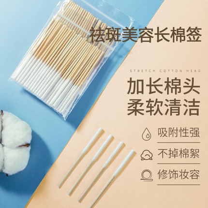 美容祛斑棉签一次性薄款保养液棉棒专用加长营养液涂液排毒化妆用