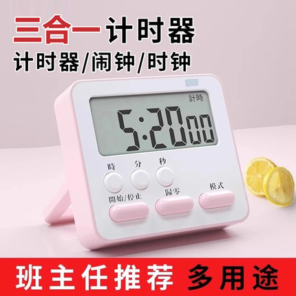 计时器学习学生自律做题厨房闹钟专用儿童定时秒表时间倒音量充电