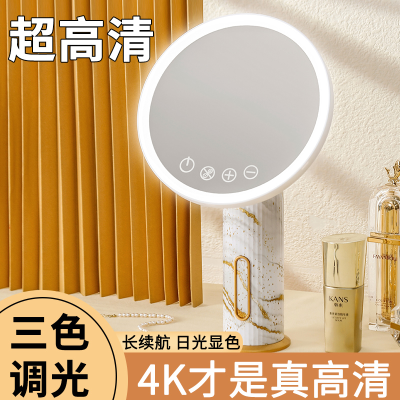 化妝鏡帶燈網紅超高清三色調光