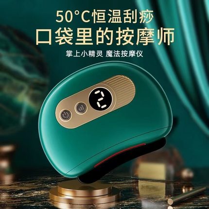 智能砭石刮痧板家用刮痧仪器全身通用按摩器舒筋活络经络刷1807