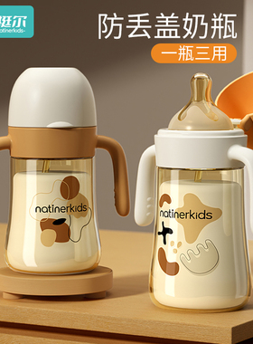 奈挺尔ppsu防摔防漏翻盖奶瓶6个月以上宝宝断奶瓶1-3岁防丢盖吸管