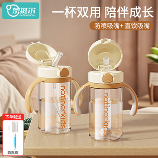 奈挺尔学饮杯儿童水杯1 3岁直饮吸管杯防呛宝宝水杯直饮奶瓶宝宝