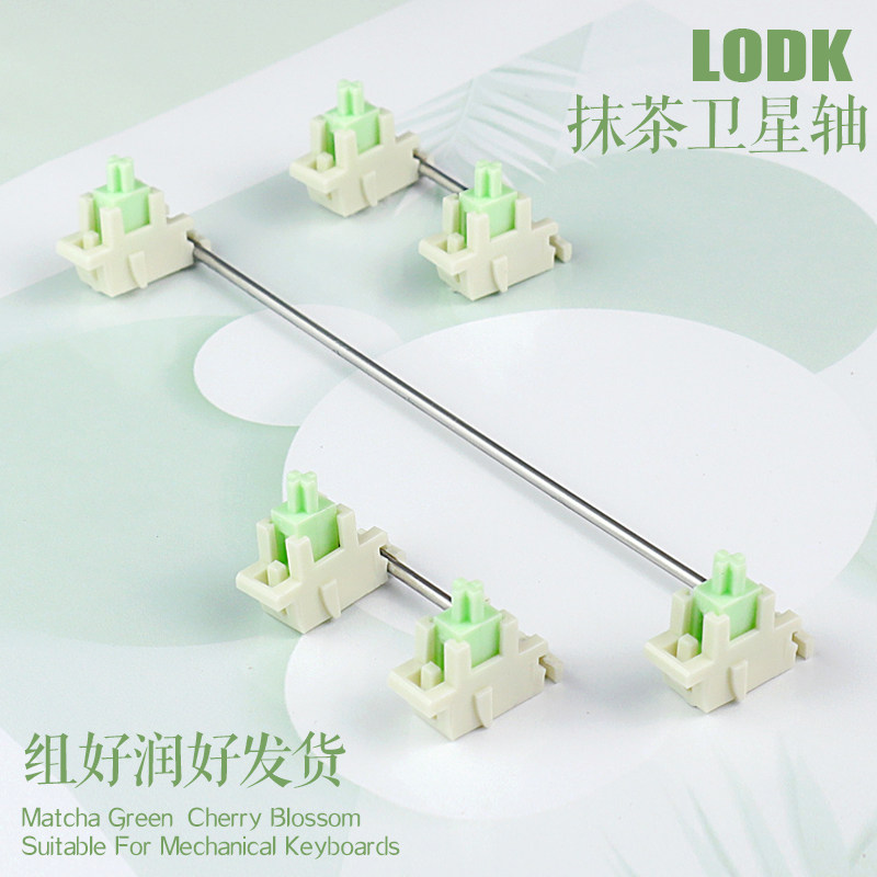 LODK抹茶卫星轴机械键盘钢板键盘