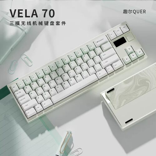 QUER趣尔vela70R2客制化套件70％配列三模机械键盘DIY外设键盘