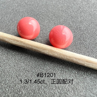 #B1201，加勒比海野生海螺珠，正圆配对浅粉色，孔克珠1.3/1.45ct