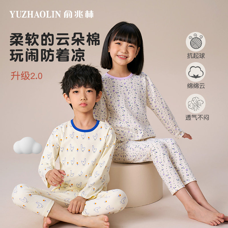 俞兆林儿童秋衣秋裤纯棉男童全棉睡衣宝宝棉毛衫女童保暖内衣套装使用感如何?