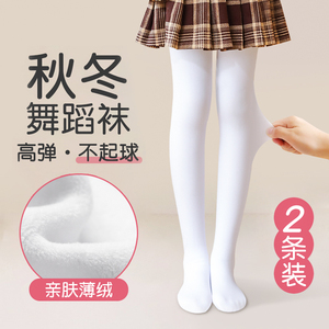 舞蹈袜女童秋冬款练功专用白色打底裤春秋薄绒儿童连裤袜加绒加厚