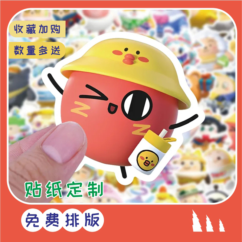 定做贴纸卡通不干胶pet防水PVC自制明星贴画周边异形来图订制印刷