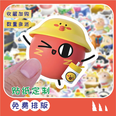 定做贴纸卡通不干胶pet防水PVC自制明星贴画周边异形来图订制印刷