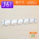 Активность j6 крюк (450 мм) -thong