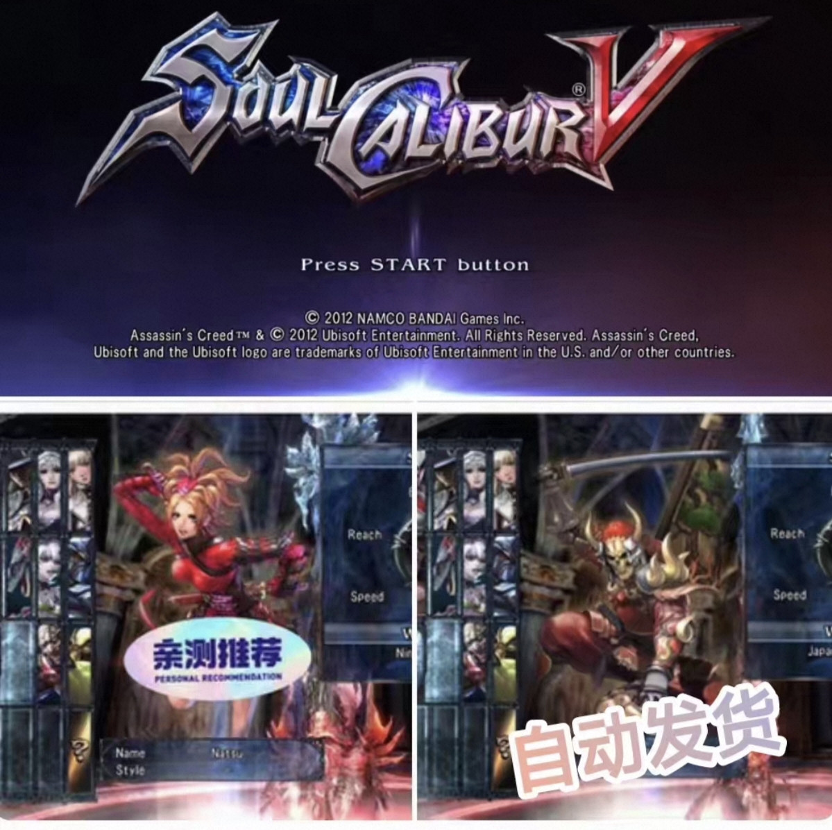 灵魂能力5刀魂5 游戏电脑端 ps3模拟器版，英文界面