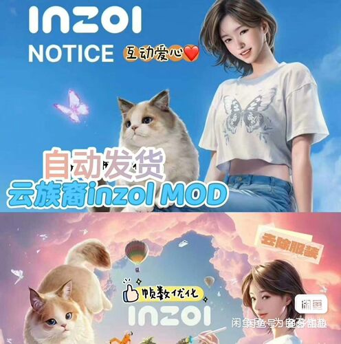 inZOI 云族裔mod 最新版本系列带本体支持最新版本