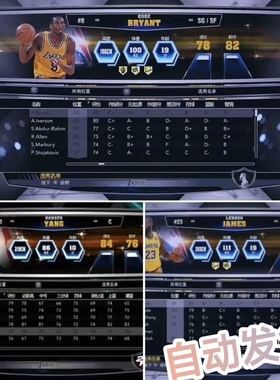 NBA2K14选秀名单补丁 1989届到2025届完整