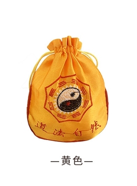 道法自然道家包用品刺绣道士太极图小包八卦锦囊