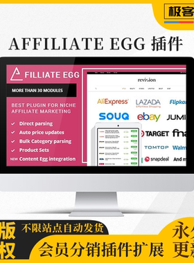 Affiliate Egg - Wordpress会员分销产品链接推广管理插件