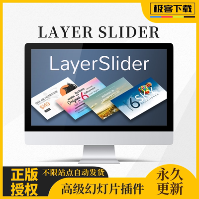 LayerSlider Premium插件 Wordpress高级动态幻灯片滑块原版激活