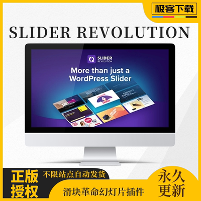 Slider Revolution Wordpress中文版幻灯片动画插件特效滑动模块