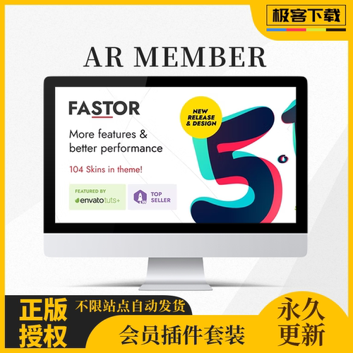 ARMember插件 Wordpress用户注册会员订阅配置一站式解决方案