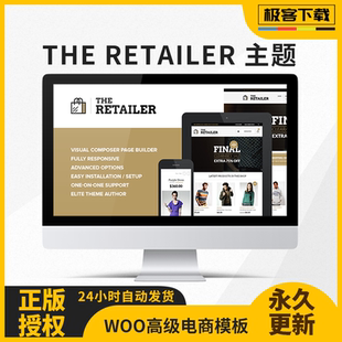 The Retailer主题 Wordpress外贸服装配饰鞋类家电3C零售快消模板