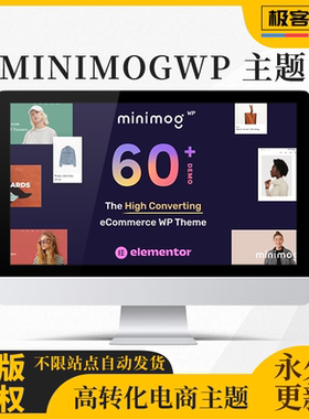 Minimog WP主题 Wordpress简约杂志风商城跨境外贸出口网站模板