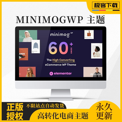 Minimog WP主题 Wordpress简约杂志风商城跨境外贸出口网站模板