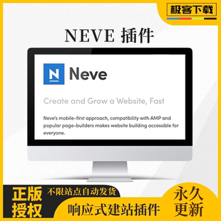 Neve Pro Addon插件 WordPress网站页面构建器快速建站响应式