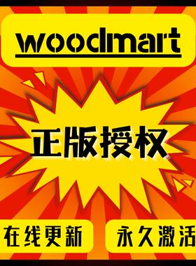 Woodmart主题Wordpress多功能电商授权激活码官方正版永久有效
